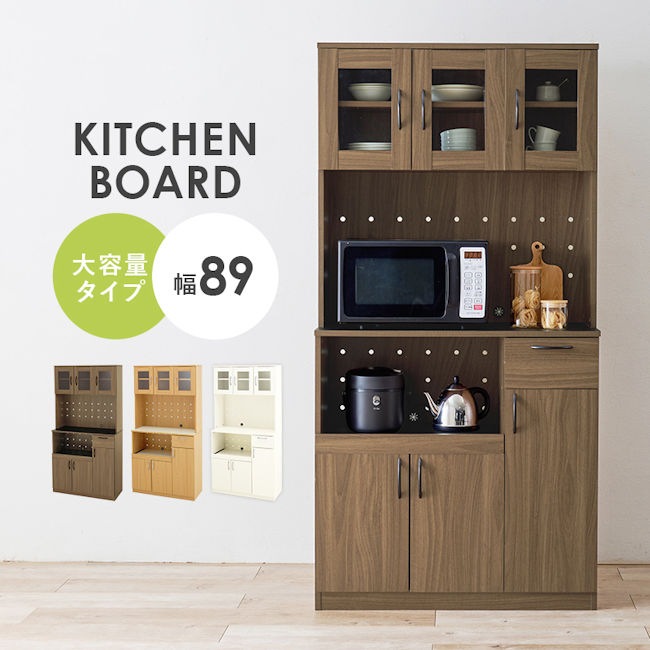 ガラス扉付レンジ台 幅89cm キッチンラック キッチンボード 食器棚 カップボード キャビネット キッチン収納 ハイタイプ(1214）