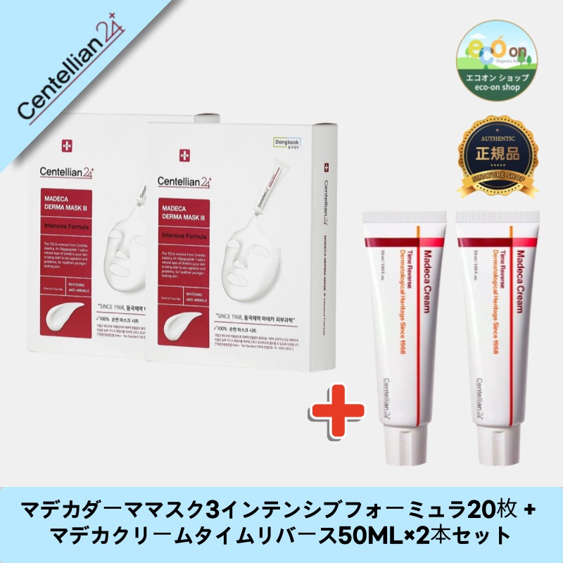 【韓国コスメ】【正規品扱い店】マデカダーママスク3インテンシブフォーミュラ20枚 + マデカクリームタイムリバース50ML×2本セット