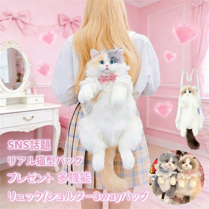 ふわふわ猫ちゃん型バッグ ショルダーバッグ ハンドバッグ 猫バッグ レディース 猫リュックカバン バッグ 高級感ぬいぐるみ ファー リアル ふわふわ 猫好きハンドメイド リアル猫型リュック 猫のぬいぐ