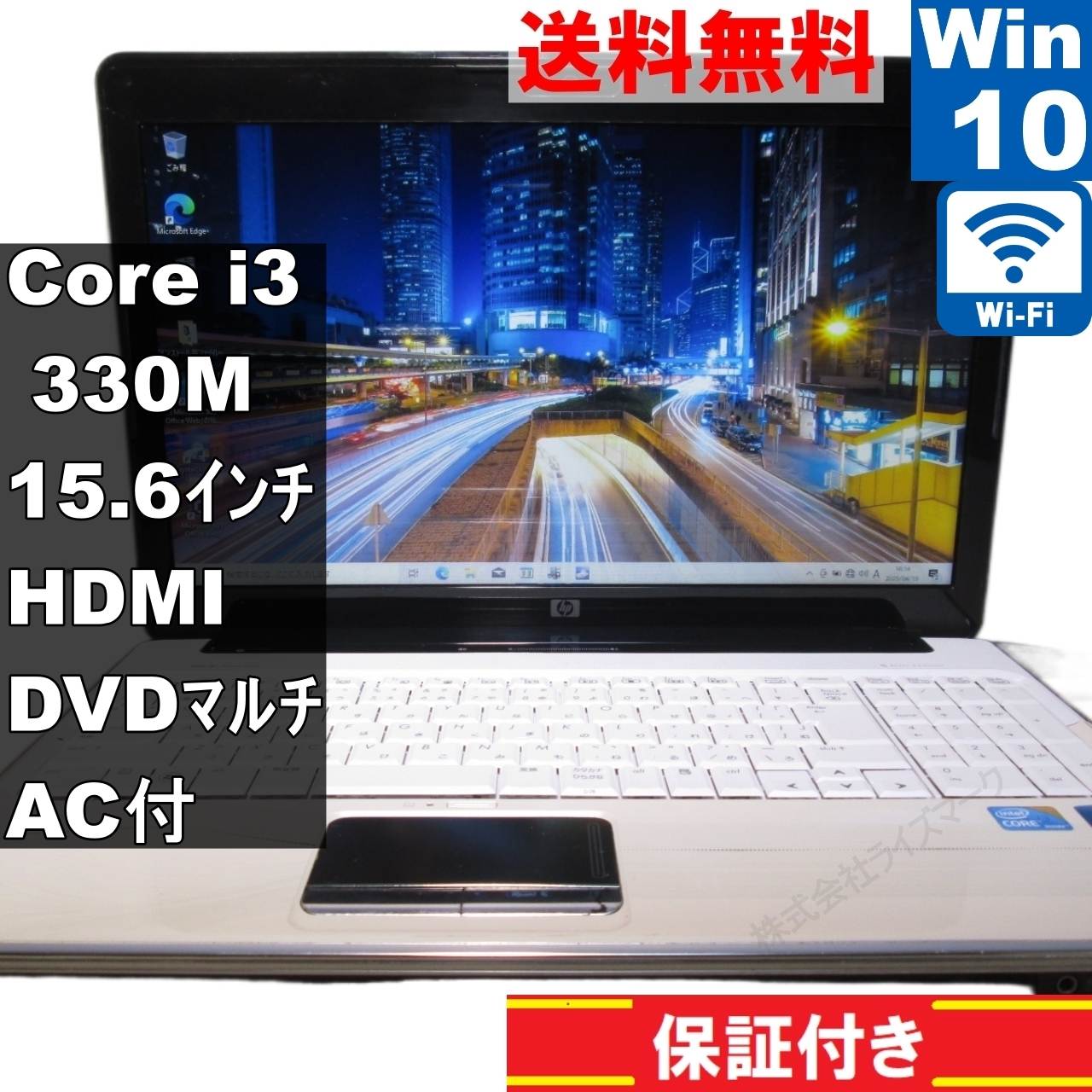 Pavilion dv6【Core i3 330M】　【Windows10 Home】Office [92701] 8,526円