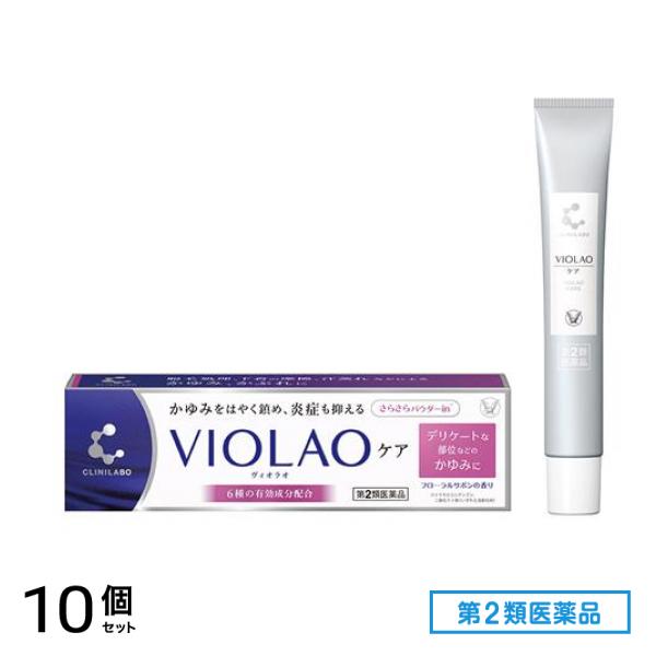 第２類医薬品 クリニラボ VIOLAO(ヴィオラオ)ケア 20g 10個セット