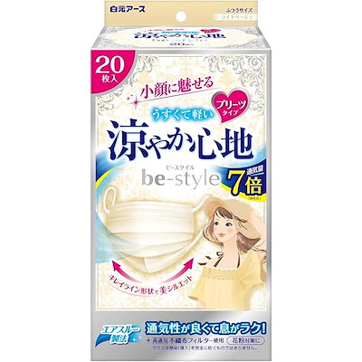 他サイト： ビースタイル プリーツタイプ 涼やか心地 ライトベージュ 20枚入の商品画像