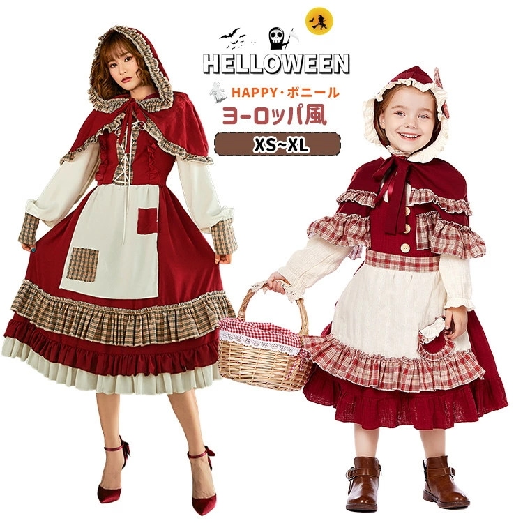 ハロウィン コスプレ 赤ずきん 衣装 女の子 レディース 女性 子供 大人 プリンセス ヨーロッパ風 宮廷 レッド タータンチェック ワンピース ケープ エプロン コスチューム キッズ おしゃれ 可