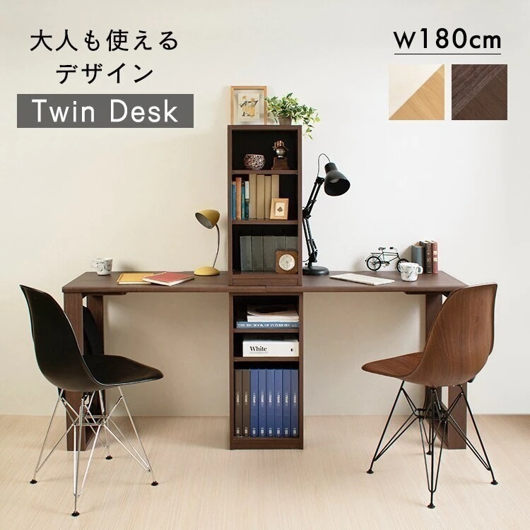 ツインデスク 送料無料 デスク 学習机 学習デスク ツインデスク シンプル 2人用 組み合わせ 子供 メガ割