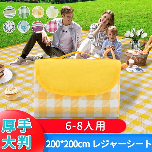 SiwaQio 厚手 レジャーシート 200×200cm 大判 ピクニック ビー Amazon.co.jp: SiwaQio レジャーシート 4～6人用 ピクニック