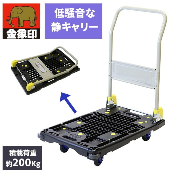 しずプラメッシュカートPM-200 メーカー直送