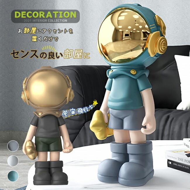 雑貨 宇宙飛行士 高さ36cm フィギュア インテリア アジアン 玄関にも アーティフィシャル 置物 庭 ガーデニング ガーデン オブジェ モーダン生活雑貨アイディア商品