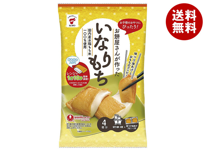 たいまつ食品 お餅屋さん いなりもち 228g×8袋入×(2ケース)