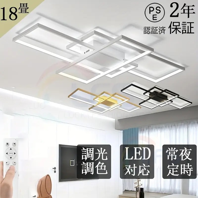6畳～14畳用 天井照明 LED 北欧風 おしゃれ 調光 色温度調整 リビング 照明 天井照明 LED照明器具 インテリア照明 モダン ペンダントライト リビング 照明 人気 新生活