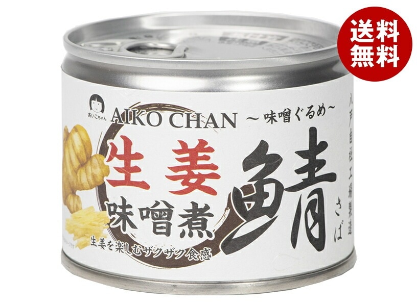 伊藤食品 あいこちゃん 鯖 生姜味噌煮 190g缶×24個入×(2ケース)