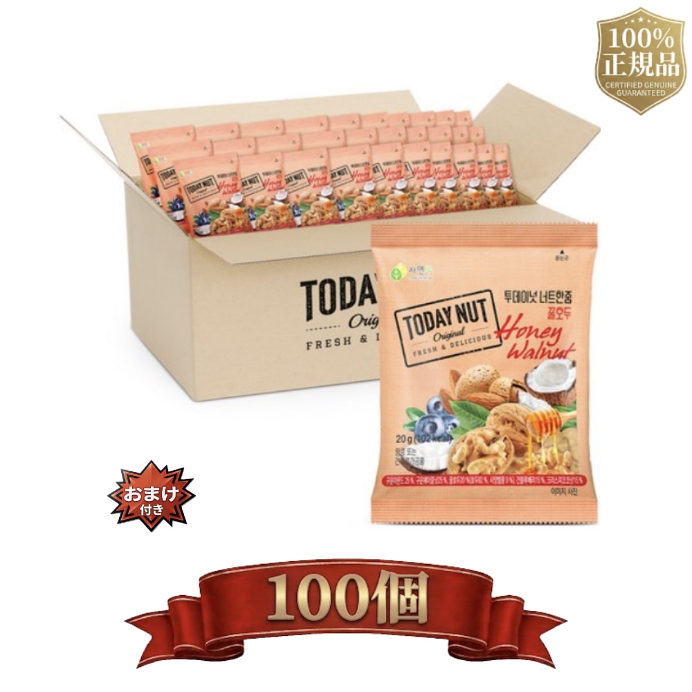 【 100% 正規品 / 韓国直送 】ナッツ一握り ハチミツくるみ ナッツ 贈り物 セット100個 ミックスナッツ くるみ アーモンド ドライフルーツ はちみつ ヘルシーおやつ 小分け トッピング 栄