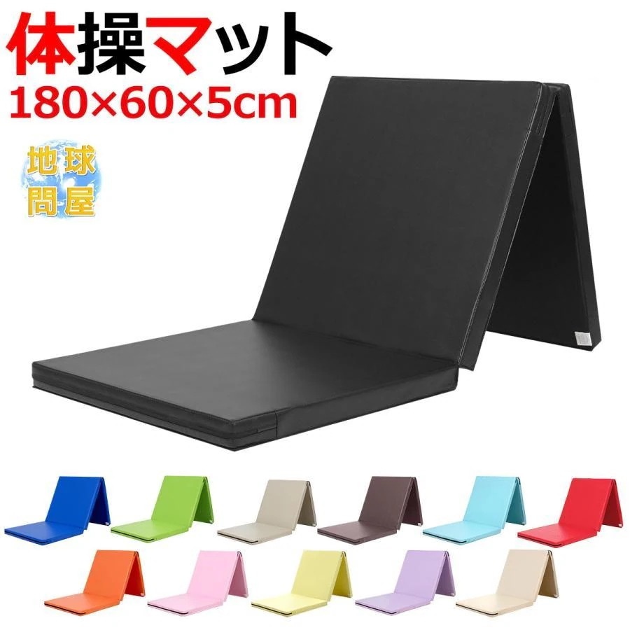 送料無料体操 マット 折りたたみ ストレッチマット エクササイズ トレーニング 鉄棒 跳び箱 リングフィット 運動 子供 プレイマット スポーツマット 家庭用