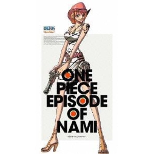 ONE PIECE エピソード オブ ナミ 航海士の涙と仲間の絆(初回限定版) (DVD) AVBA-49950