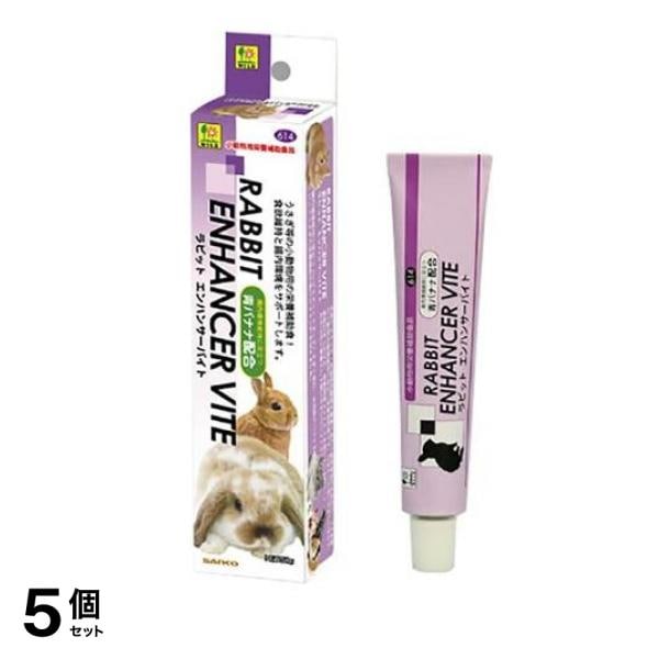 ラビット エンハンサーバイト 小動物用栄養補助食品 50g 5個セット
