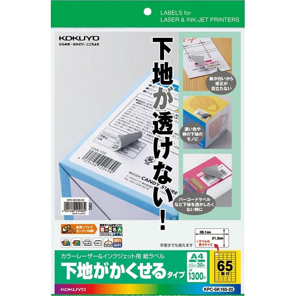 数量限定】 下地がかくせるタイプ 紙ラベル カラーレーザーインクジェット用 （まとめ買い）コクヨ A4 3冊セット KPC-SK146-20 20枚  46面 ラベル・ステッカー - flaviogimenis.com.br