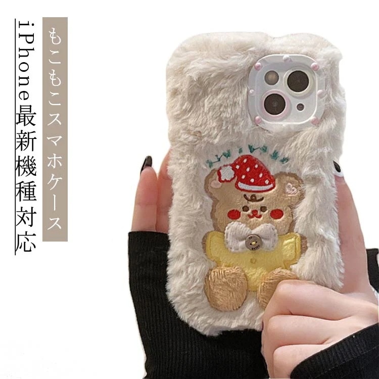 iP 耐衝撃 スマホカバー 衝撃吸収 レンズ保護 ケース アイフォン ソフトケース ケース iPhone14 ケース スマホ もこもこ ぬいぐるみ クマ 秋冬 ふわふわ ファー スマホケース くまさん