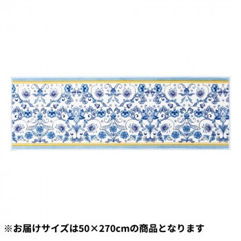 川島織物セルコン マジェスティックハドンホールII バスマットキッチンマット 50270cm FT1231 B ブルー