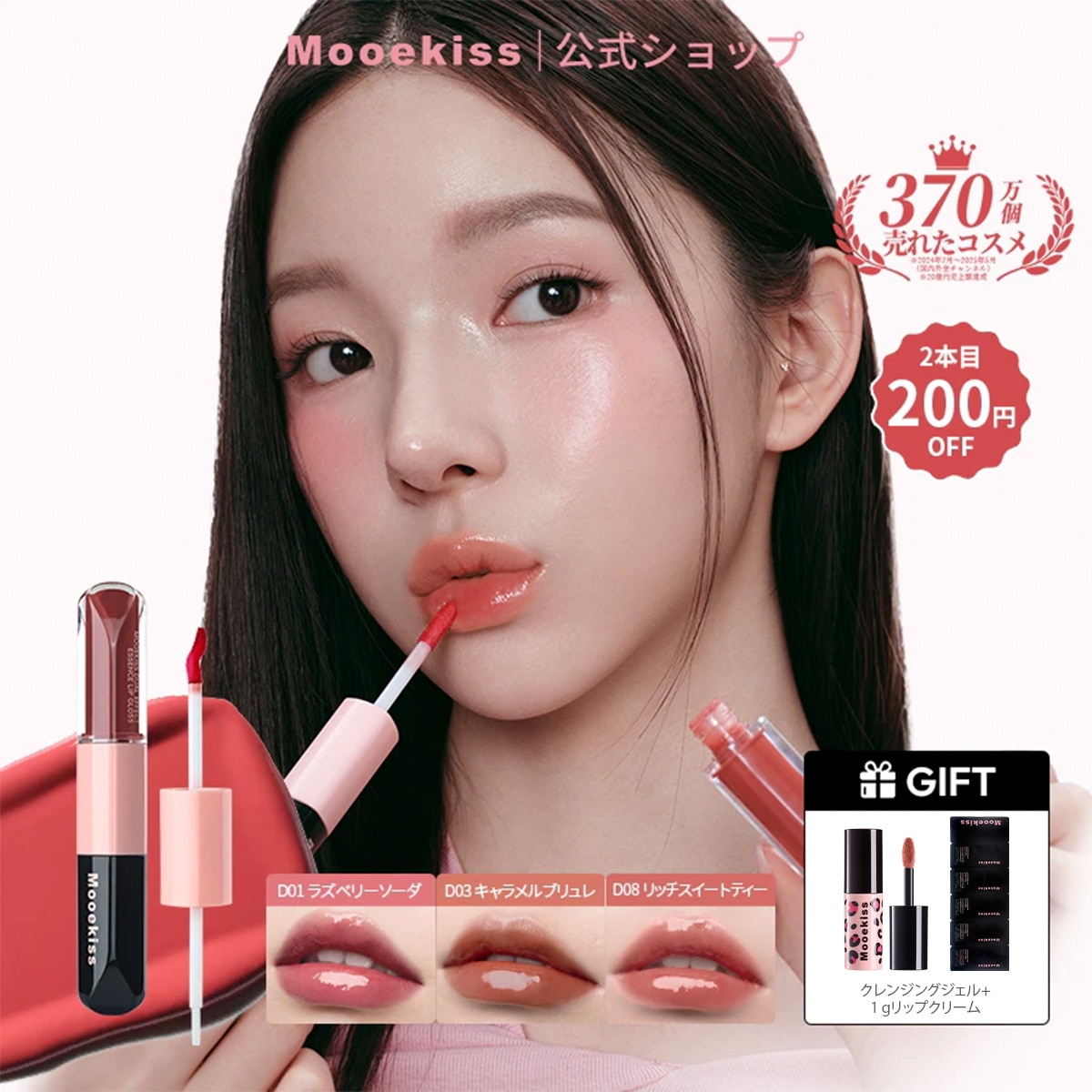 Qoo10] Mooekiss Mooekiss（モーキス）2in1エッ : ポイントメイク