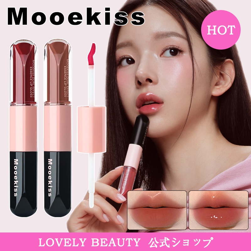 リップグロス・ティント・リップ 超超大量まとめ売り 200以上♡ 詳細写真あり♡ Qoo10] Mooekiss 【SNSで話題沸騰】双頭口紅唇釉精華推薦