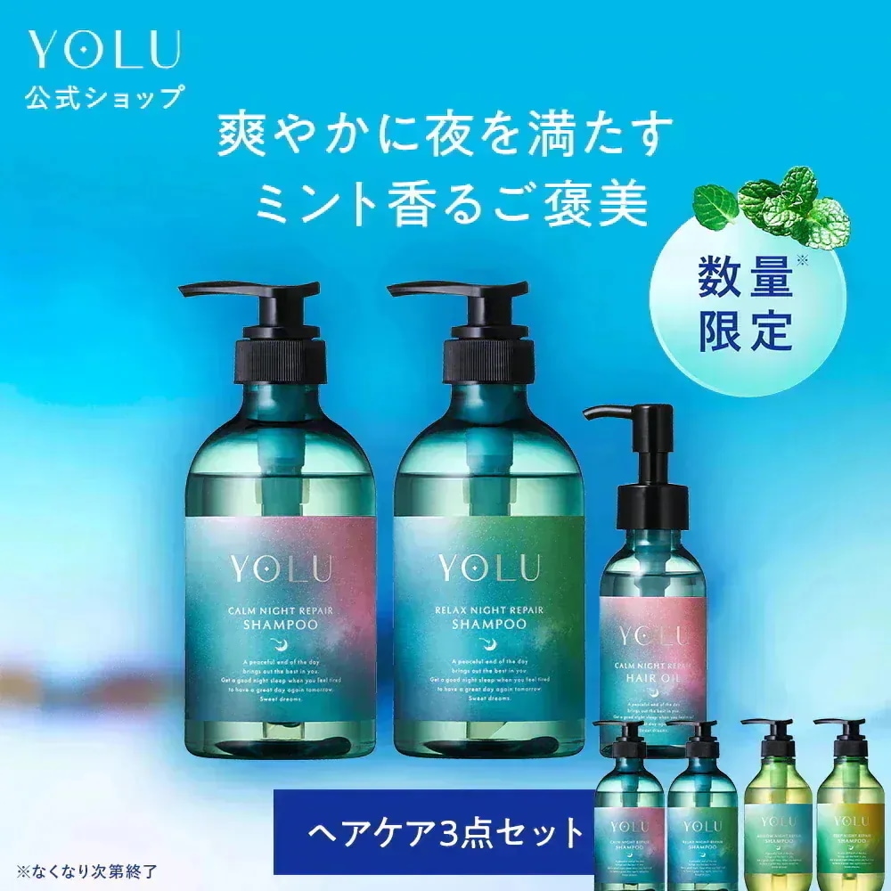 Qoo10] YOLU ヨル シャンプー トリートメント ヘアオ : ヘア