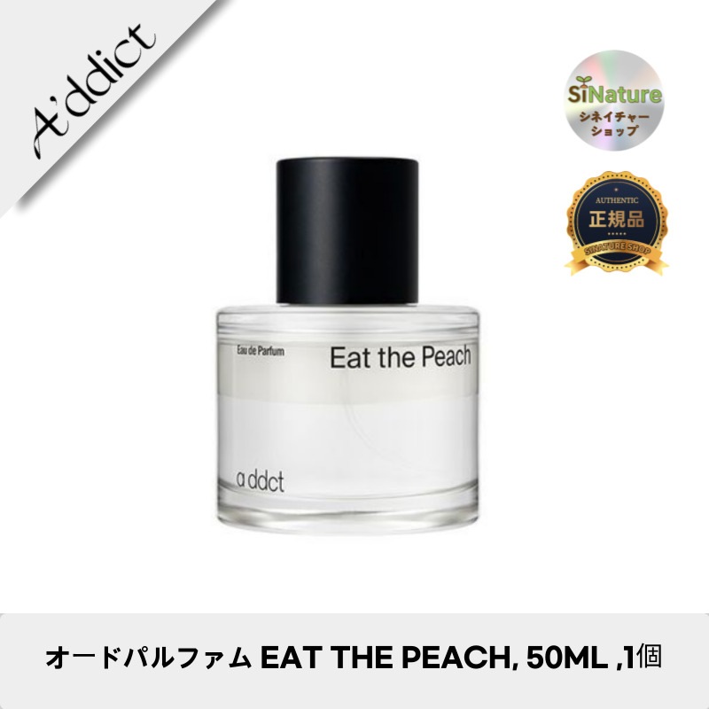 韓国コスメ】【正規品扱い店】オードパルファム EAT THE PEACH, 50ML ,1個
