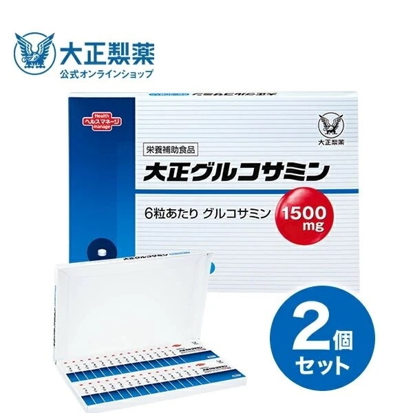 【公式】[2箱セット] 大正製薬 大正グルコサミン 軟骨成分 純度99% グルコサミン配合 サプリ