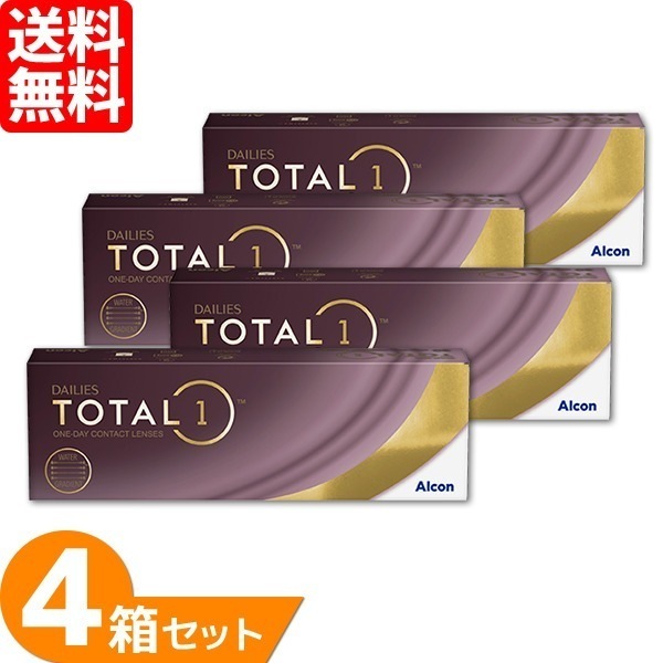【処方箋提出必須】 トータルワン 4箱セット (1箱30枚入り) ソフトコンタクトレンズ 1日使い捨て
