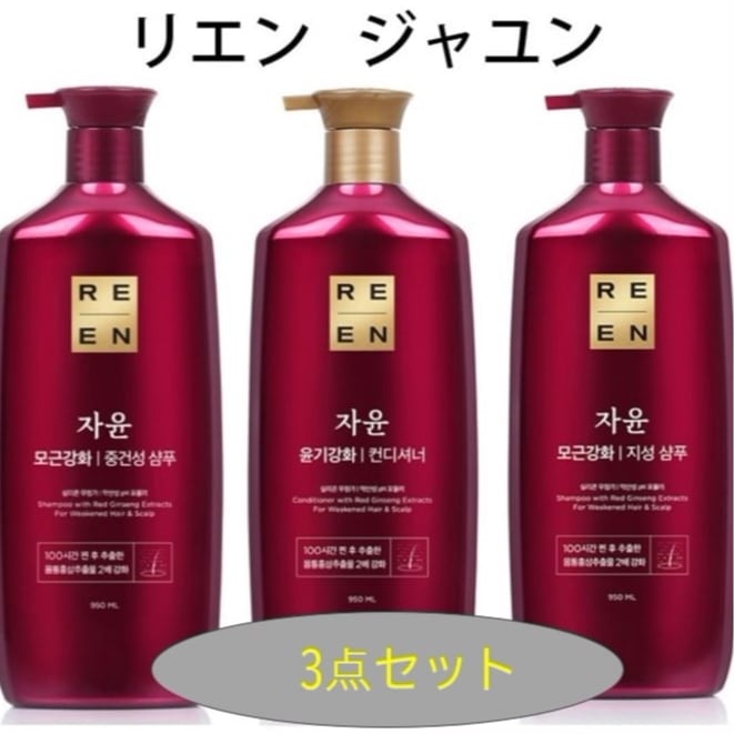 1+1+1/ジャユン(滋潤)脂性用/中乾性用ヘアシャンプー3本 4,289円