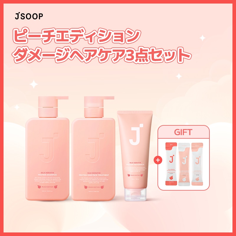 【公式】ピーチ香るヘアケア3点セット（シャンプー500ml＋トリートメント500ml＋リーブインウォーターパック）／韓国コスメ／韓国製 ピーチ香る ダメージケア シャンプー トリートメント セット