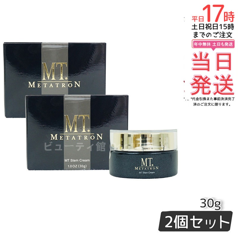 【お得2個セット】MT メタトロン ステムクリーム 30g エイジングケアに適した成分配合 ハリと弾力をサポートする高保湿クリーム