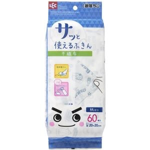 (60個セット) キッチンクロス 幅20×高さ20cm 60枚入 レック 激落ちくん GNさっと使える不織布 ふきん キッチン用品 台所用品