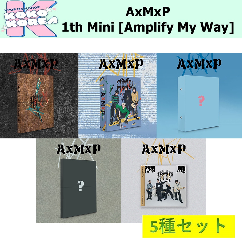 セットでお得 5種セット AxMxP 1th Mini Album [Amplify My Way]