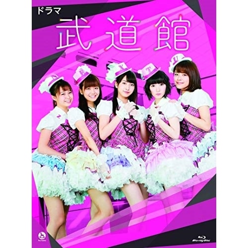 ドラマ 武道館(Blu-ray Disc) ／ Juice=Juice (Blu-ray) HKXN-10001