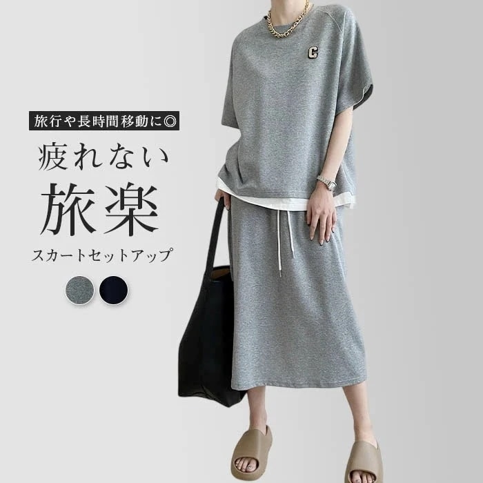 セットアップ スウェット レディース トレーナー トップス カットソー Tシャツ ロング丈 スカート 無地 ワンマイルウェア ルームウェア 2点セット スエット 上下セット ゆる 半袖 つけ裾 大きい