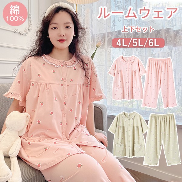 大きいサイズ パジャマ レディース 綿100％ ダブルガーゼ ぽっちゃり 前開き 半袖 ガーゼ 春 夏 上下セット 大人用 ルームウェア ピンク グリーン コットン 可愛い かわいい マタニティ 入