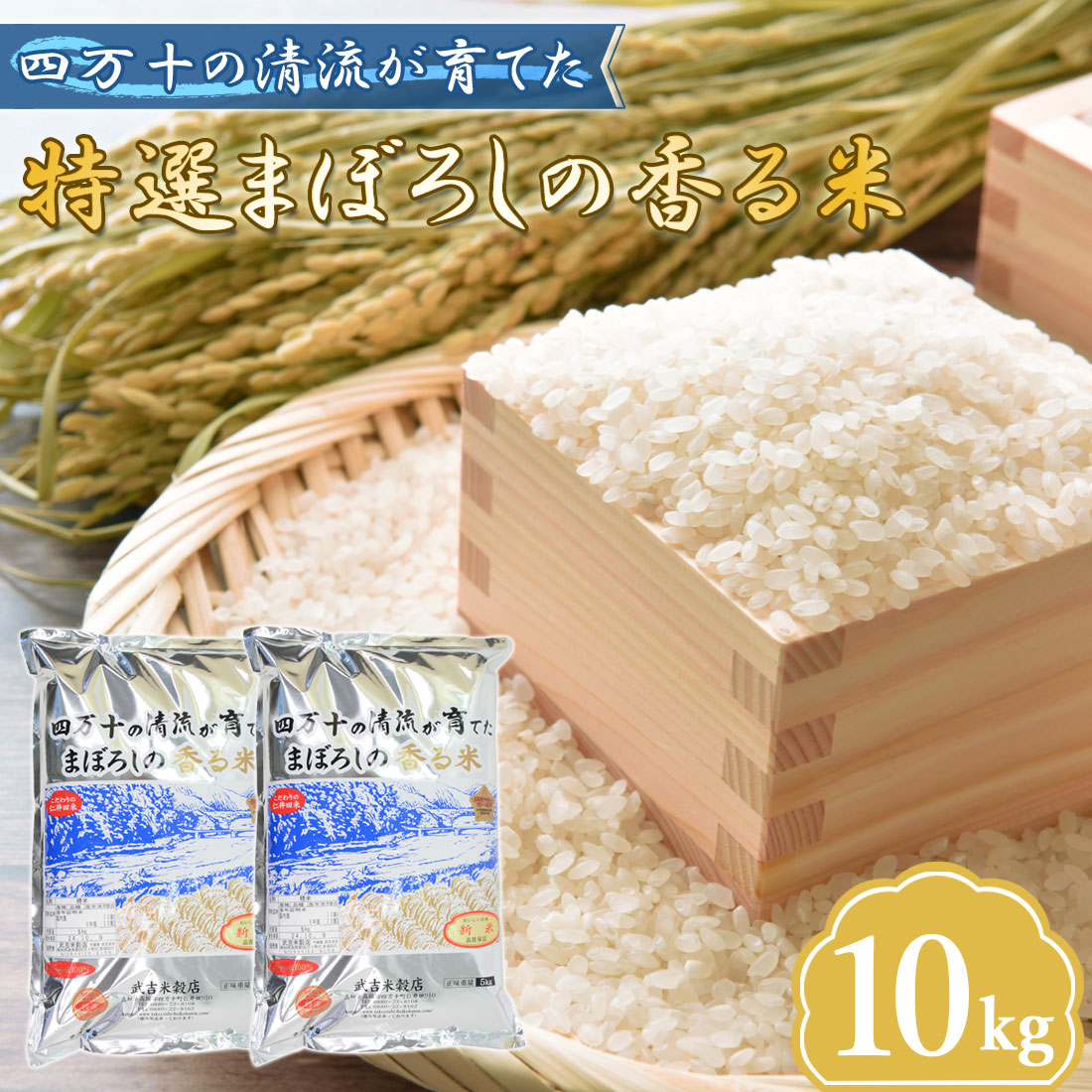 仁井田米 令和6年産 幻の香る米 香米 100% 窪川 四万十町 高知産 お米 10kg ブランド米 香り米 コメ 10キロ 国産 白米 ごはん ヤマト発送