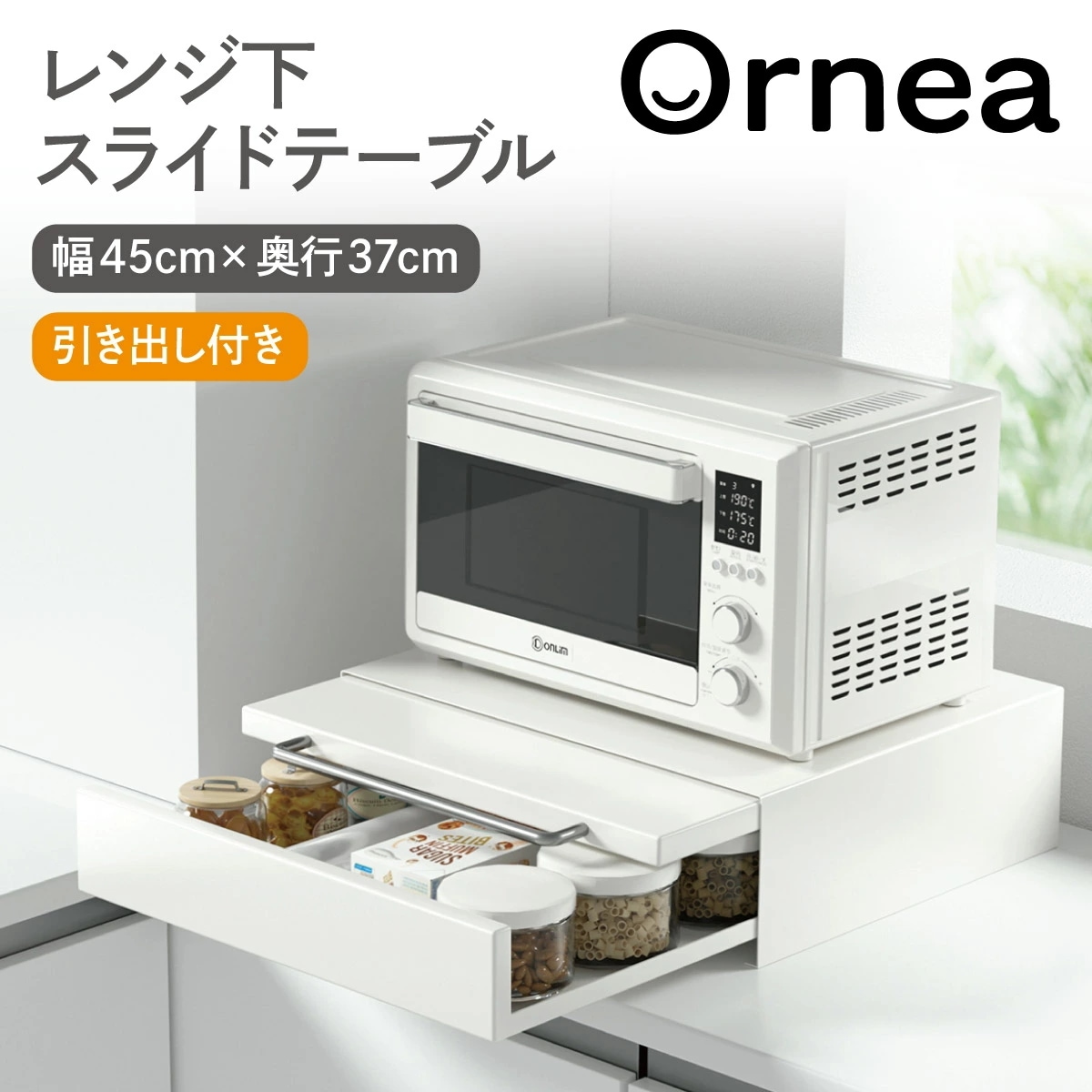 楽天ランキング 1位獲得／レンジ台 キッチンラック キッチン収納 rnea オルネア レンジ 電子レンジラック オーブンレンジ キッチン家電下引き出し&スライドテーブル キッチン家電下スライドテーブ