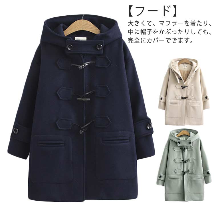ウールコート ダッフルコート レディース フード付 ネイビー ダッフルコート ロング丈 ダッフル ミディアム丈 スクールコート アウター かわいい 白 中綿 大きいサイズ グリーン 通学 中学生 高校
