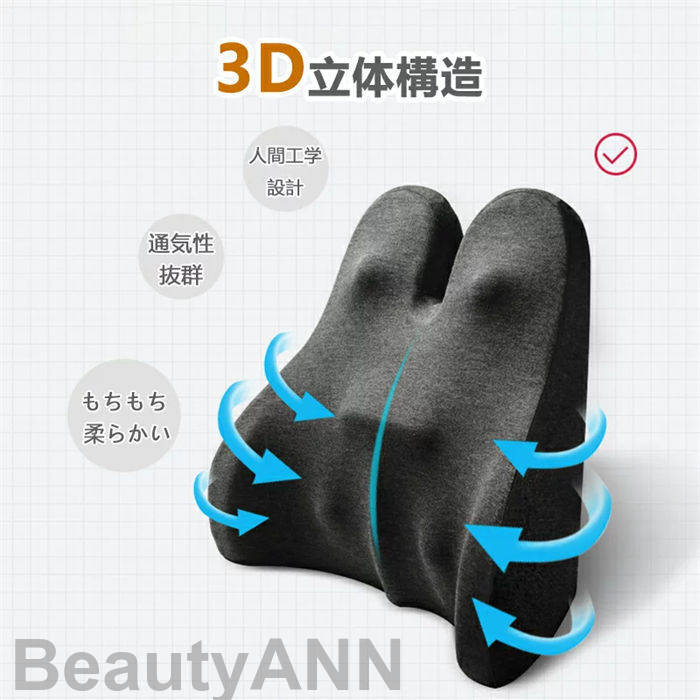 【期間限定！】腰用 クッション 腰痛対策 6色 姿勢矯正背もたれ 車 シート 腰枕 椅子 マット 腰当て 腰痛防止 腰にいい 低反発 ウエストピロー マタニティ イス 座椅子 背当てクッション オフィ