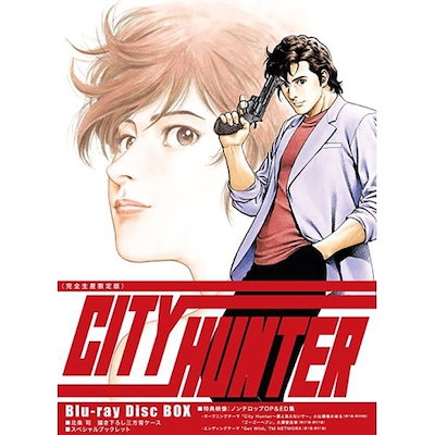 CITY HUNTER 　シティーハンター　ブルーレイディスクボックス 再値下げ シティーハンター DVD BOX 完全受注生産版