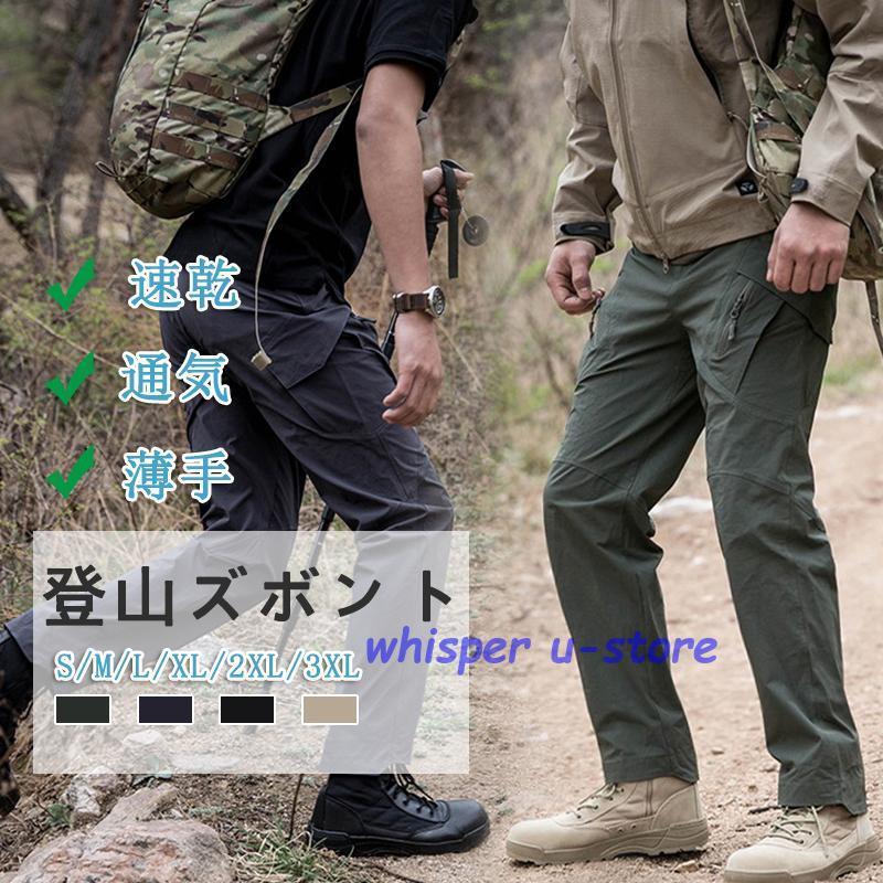 2枚購入で 2oo円FF!トレッキングパンツ ズボン トレッキングパンツ 登山ズボン 速乾 ロングパンツ クライミングパンツ アウトドアパンツ 4,772円