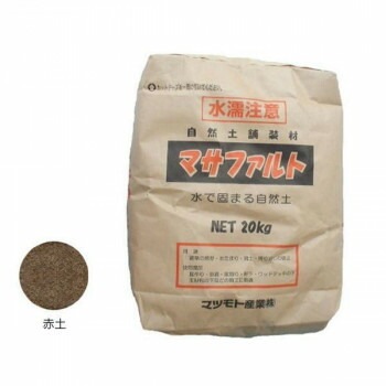 マツモト産業 景観防草土舗装材 マサファルト 赤土色 20kg
