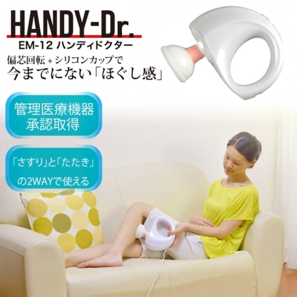 TWINS ツインズ HANDY Dr. ハンディドクター パールホワイト EM-12 (sb)