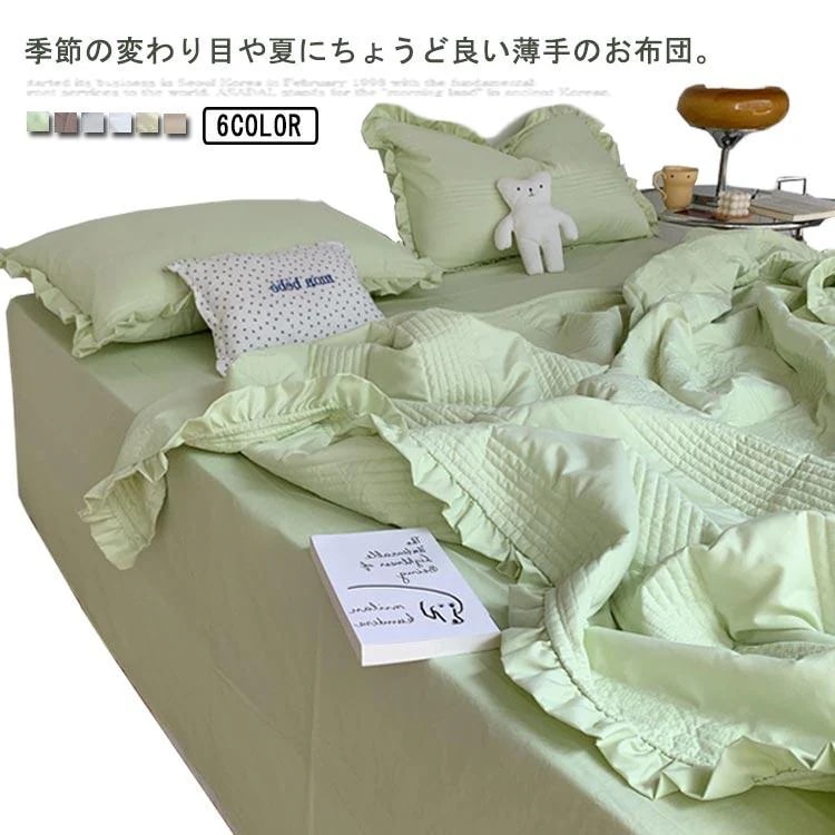 新品/数量限定/出荷が早い夏布団 肌掛け布団 夏ふとん 肌布団 150×200cm シングル 肌掛け布団 枕カバー 2点セット キルトケット フリル付き 柔らか 薄掛ふとん