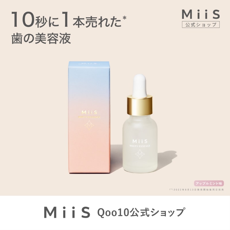 【公式】ミーズ ホワイティエッセンス 20ml