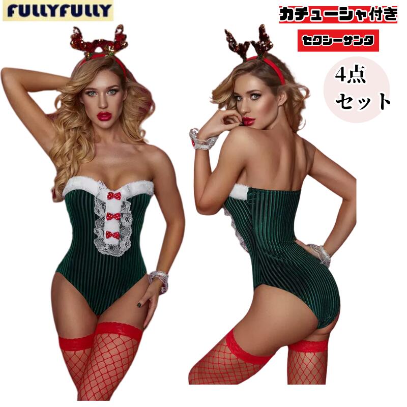 サンタ コスプレ クリスマス セット コルセット サンタクロース サンタコス コス コスチューム サンタコスチューム レディース 可愛い 忘年会 仮装 セクシーランジェリー 定番 コスプレ 翌日配達