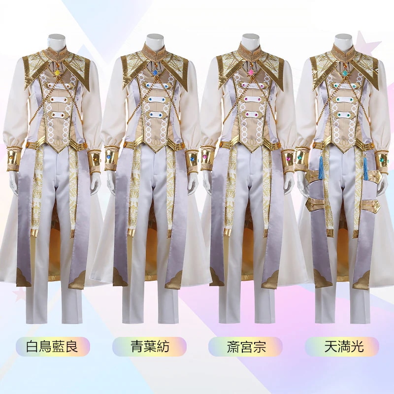 あんさんぶるスターズ! 白鳥藍良 青葉紡 天満光 斎宮宗 コスプレ衣装 コスチューム