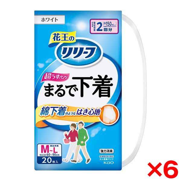 6個セット リリーフ パンツタイプまるで下着 2回分 M 20枚