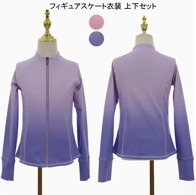 限定カラーフィギュアスケート 衣装 練習着 競技 ステージ 美しい スケートウエア アイスフィギュアスケート 女子 アイススケート 上着 ズボン 2点セット アイスダンス スケート トレーニング スポ