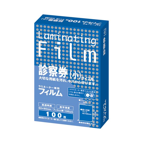 （まとめ） アスカ ラミネーター専用フィルム 診察券（小）サイズ 100μ BH911 1パック（100枚） (×15セット)